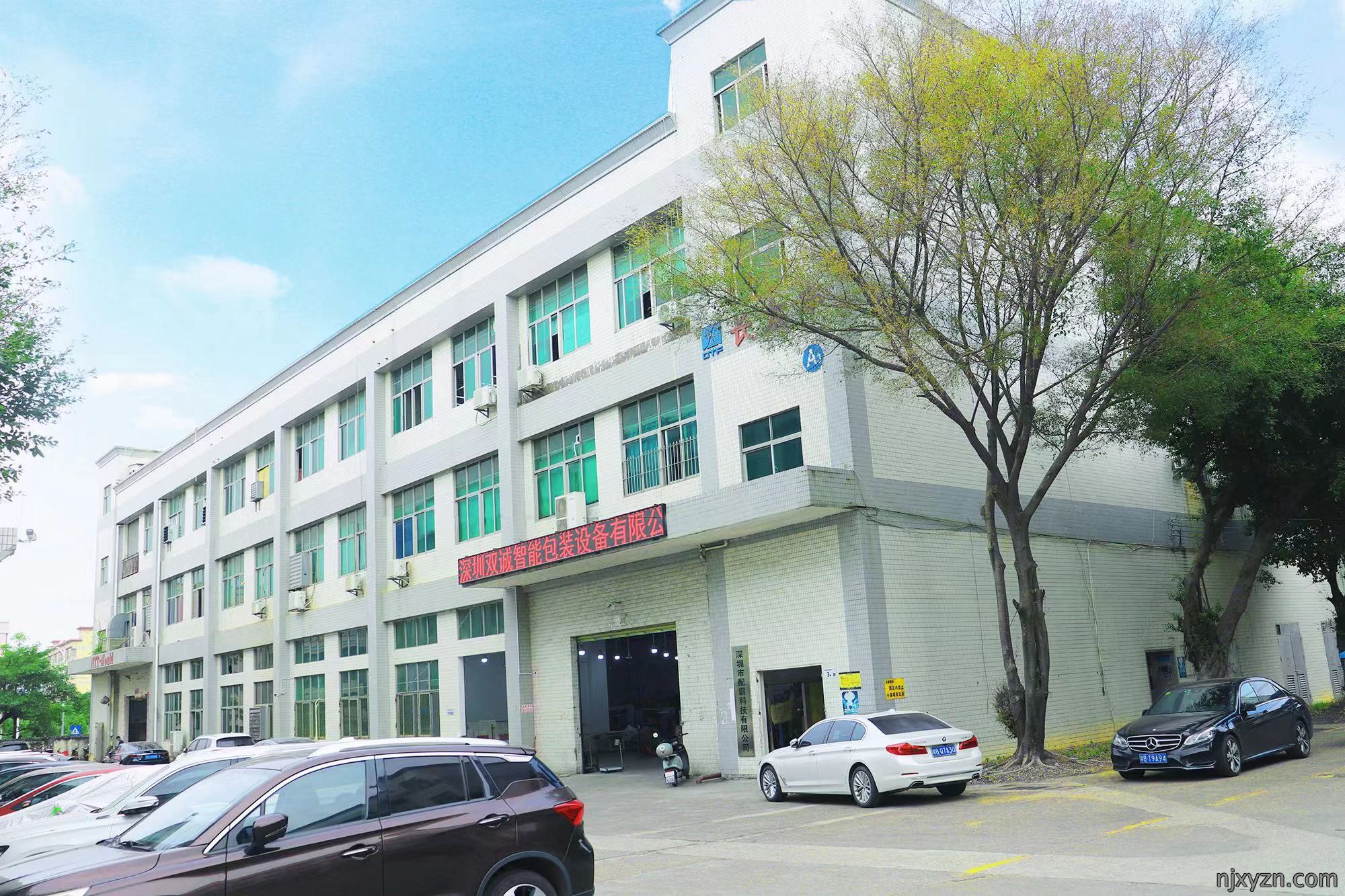 双城包装公司大楼