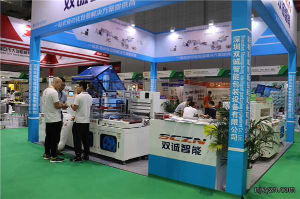 <span>上海国际食品加工与包装机械展</span>
